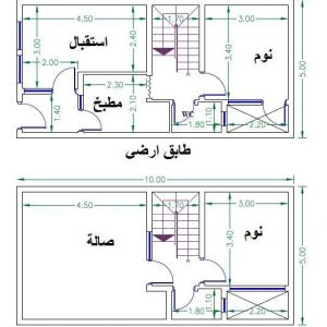 تصميم خرائط منازل صغيرة