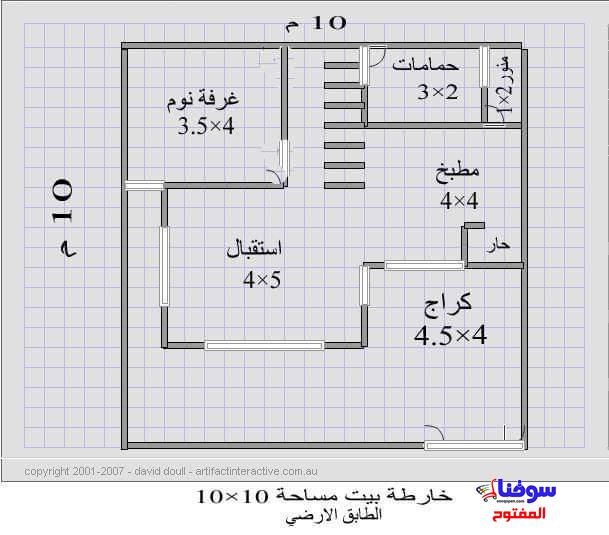 خرائط بيوت