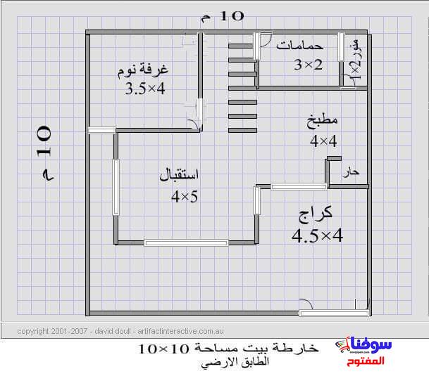 خرائط بيوت